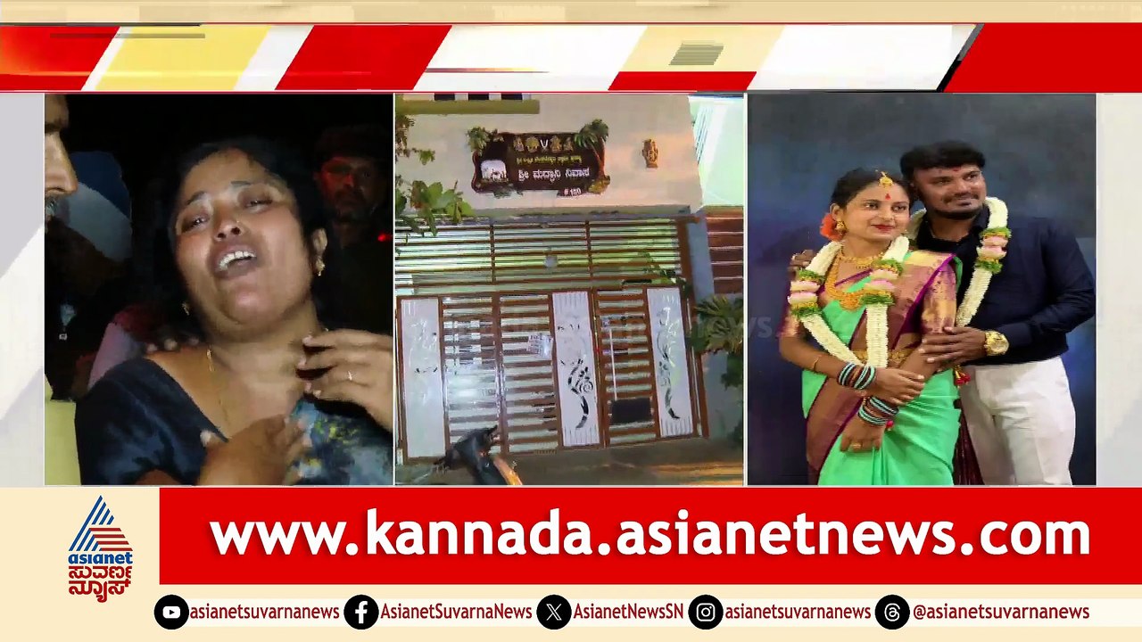 Amulya and Prithisi's Tragic Marriage and Death