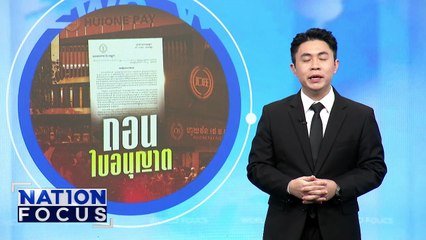 เขมร โต้! ไทยตั้ง กก.สอบ "ทุ่นบึ้มใหม่" | เนชั่นโฟกัส | 4 ธ.ค.68 | PART 3