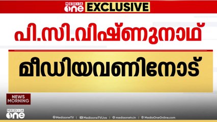 'രാഹുൽ മാങ്കൂട്ടത്തിലിനെതിരെ കോൺഗ്രസ്‌ ശക്‌തമായ നടപടി ഉടൻ എടുക്കും'