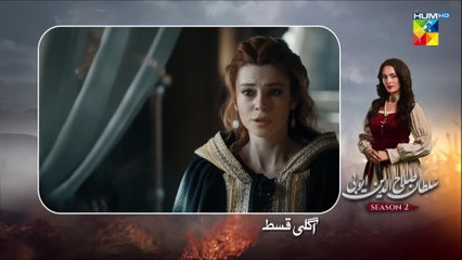 Sultan Salahuddin Ayyubi Episode 78 Teaser l Salahuddin Ayyubi Episode 78 Promo l Review l DraMee