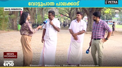 'ഇവിടെ ബിജെപി കാണിക്കുന്നതെല്ലാം ഒരു കാട്ടിക്കൂട്ടലാണ്'