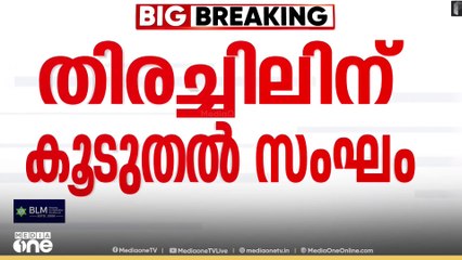 രാഹുലിനെ തേടി അന്വേഷണസംഘം വയനാട്- കർണാടക അതിർത്തിയിൽ
