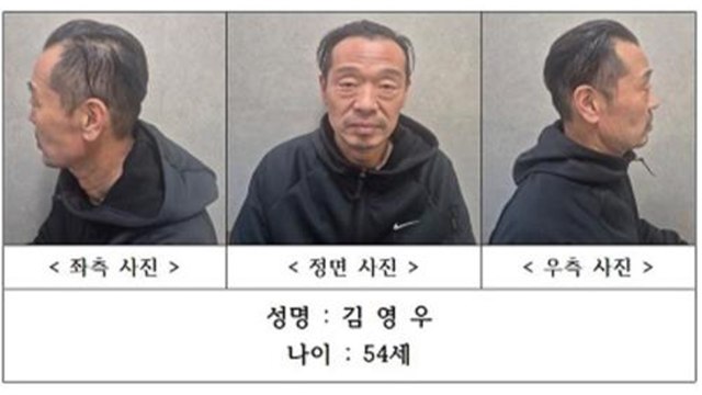 충북 실종 여성 살해·은닉...54살 김영우 신상공개 / YTN