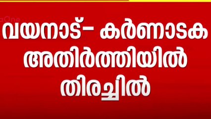 ' കേരള പൊലീസ് രാഹുലിനെ എന്തേ പിടികൂടാത്തേ... '