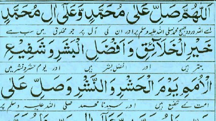 Durood Mahi | Jadu, Jinnat, Aur Dushman Se Hifazat Ka Zabardast Wazifa |Soulful Quran Studio