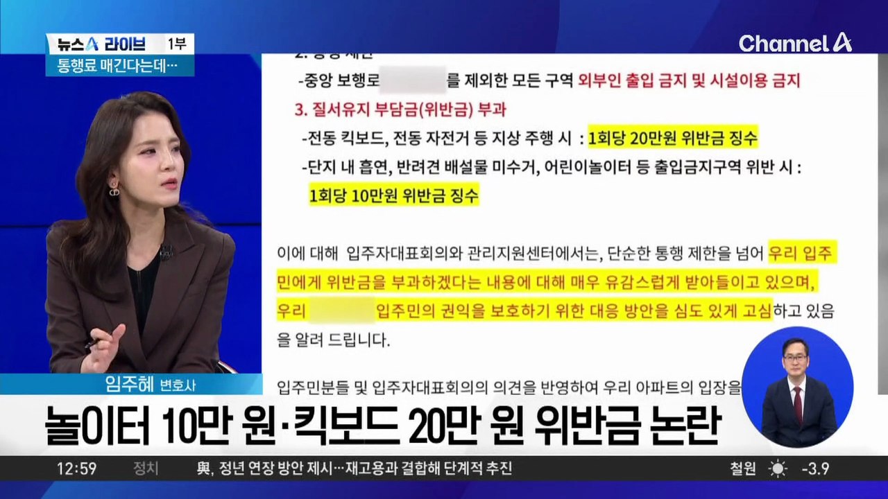 “단지 지나려면 20만 원” 외부인에 통행료 매긴다는데…