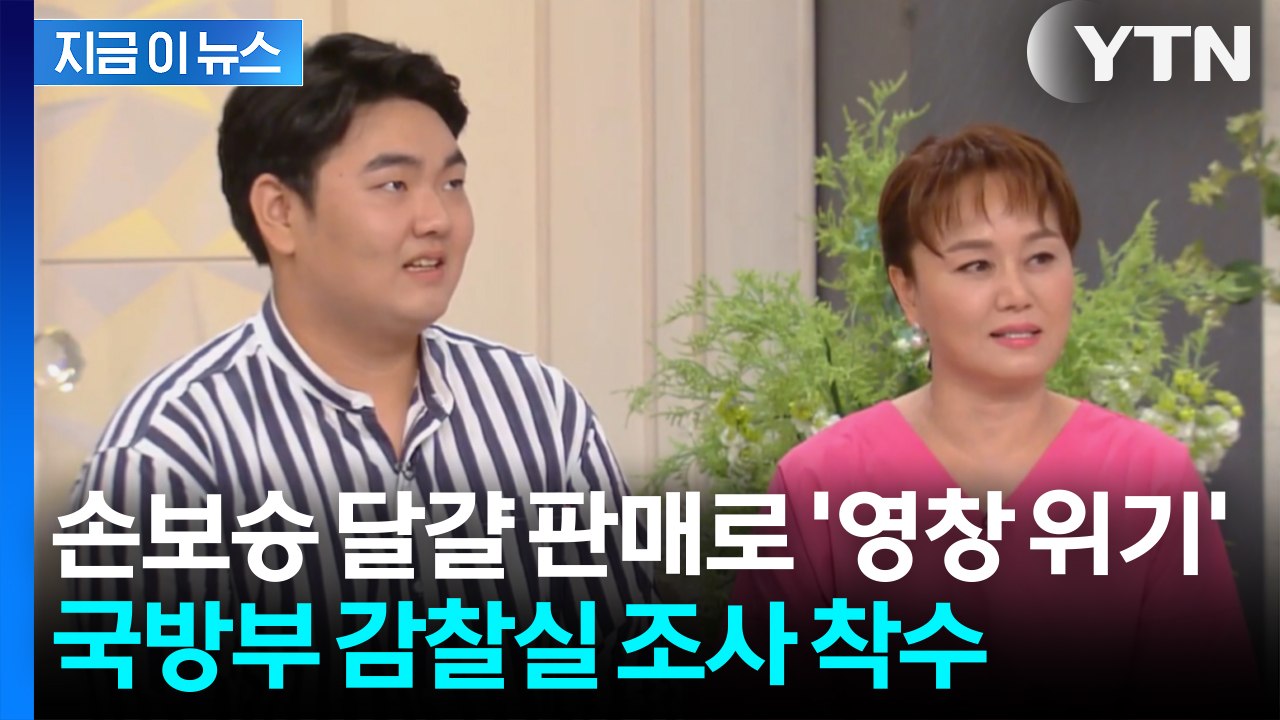 이경실 아들, 달걀 판매로 '영창 위기'... 국방부 감찰실 조사 착수 [지금이뉴스]...