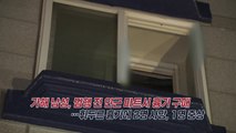 '창원 모텔'의 비극...중학생 2명 등 3명 사망 [앵커리포트] / YTN