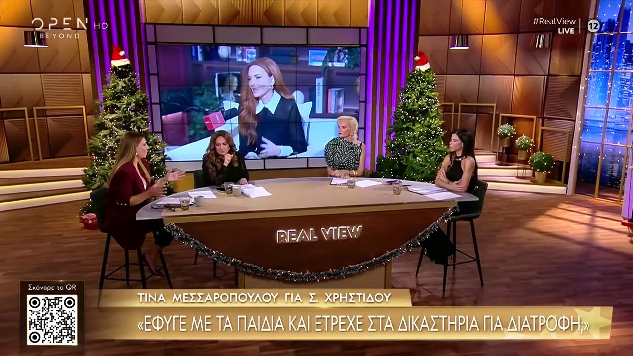 Έλενα Χριστοπούλου: «Θα γίνεις ένα κω@χαρτο σε...