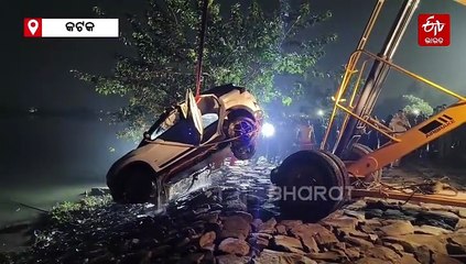 ବିରୁପା ନଦୀ ମଧ୍ୟକୁ କାର୍ ଖସିପଡ଼ିବା ଘଟଣା; ଜଣେ ମୃତ, ଜଣେ ଉଦ୍ଧାର