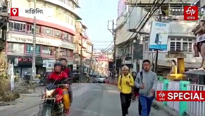 দার্জিলিং-সহ উত্তরবঙ্গ অতি ভূমিকম্পপ্রবণ চিহ্নিত, সতর্ক হওয়ার পরামর্শ ভূ-বিজ্ঞানীদের