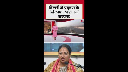 दिल्ली में बढ़ते प्रदूषण पर सरकार ने बनाई समिति