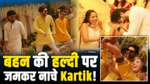 Kartik Aaryan ने बहन Kritika की हल्दी में किया जबरदस्त डांस, Viral Video पर Fans ने किया React!