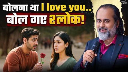 प्रपोज़ करने गया था, डर के मारे गीता का श्लोक सुनाकर आ गया || आचार्य प्रशांत (2023)