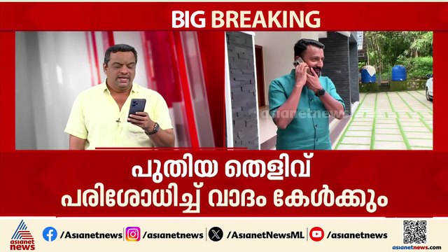 രാഹുൽ മാങ്കൂട്ടത്തിലിനെതിരെ പുതിയ തെളിവുമായി പ്രോസിക്യൂഷൻ