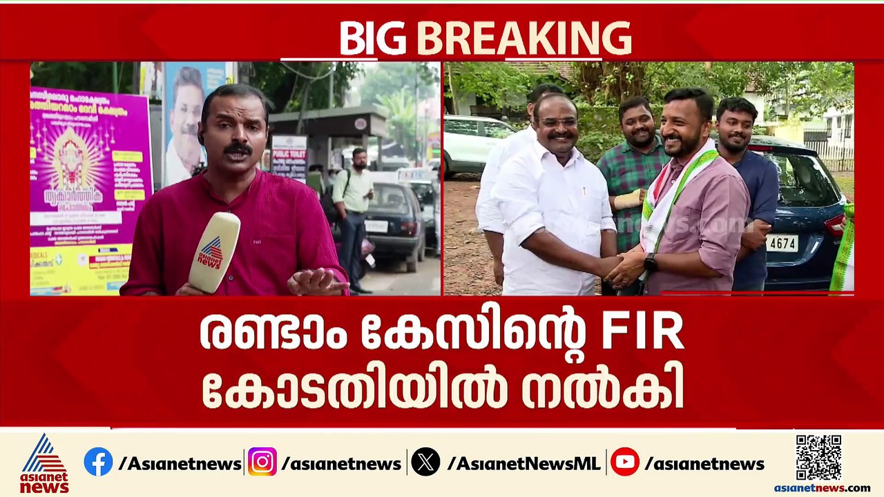 രാഹുൽ മാങ്കൂട്ടത്തിലിൻ്റെ മുൻ‌കൂർ ജാമ്യാപേക്ഷയി...