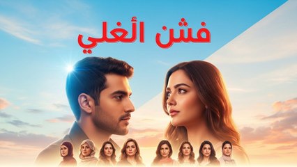 Omniya Wan Tahakkat – الحلقة 697 | مشهد مؤثر (Arabic Dubbed)