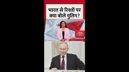 भारत दौरे को लेकर क्या बोले पुतिन?