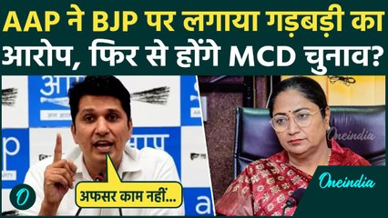 Delhi MCD Result: चुनाव में धांधली? Saurabh Bhardwaj ने लगाए गंभीर आरोप, कहा- बेईमानी से जीती BJP