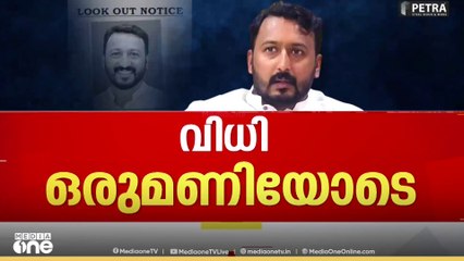 രാഹുലിന് ജയിലോ ജാമ്യമോ? | Rahul mamkootathil