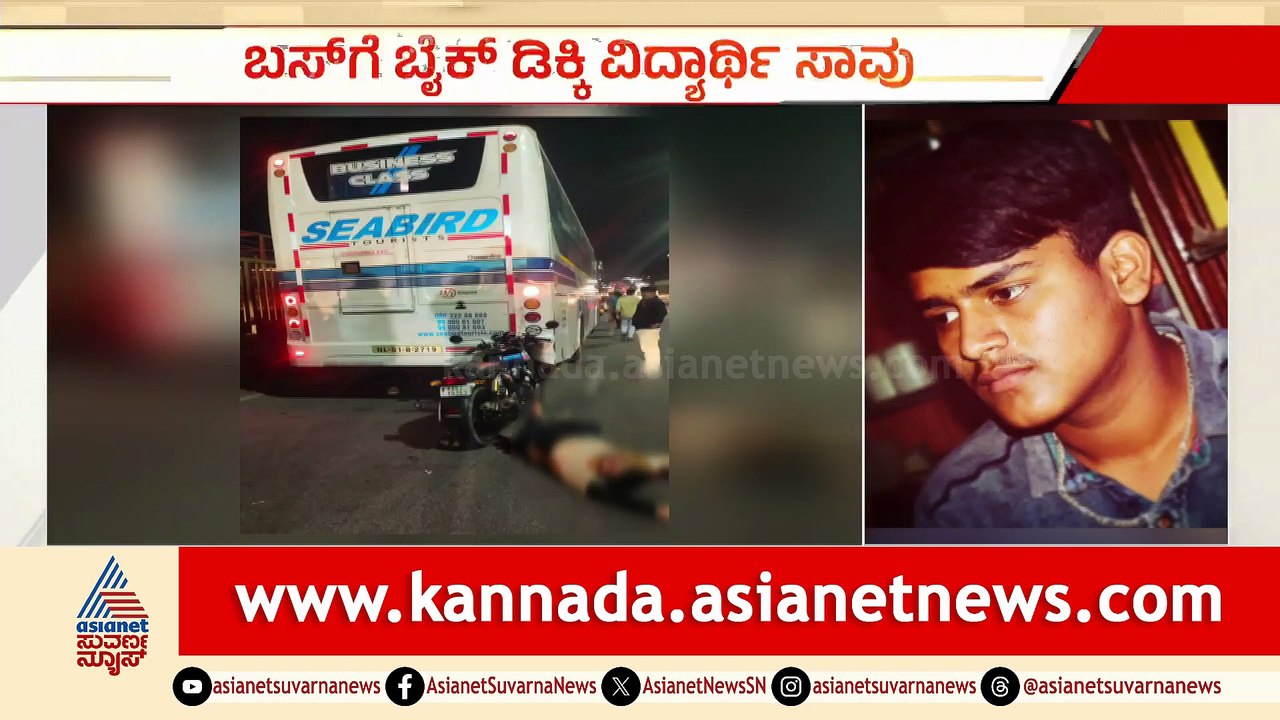 Tragic Accident Involving Student and Bus Incident