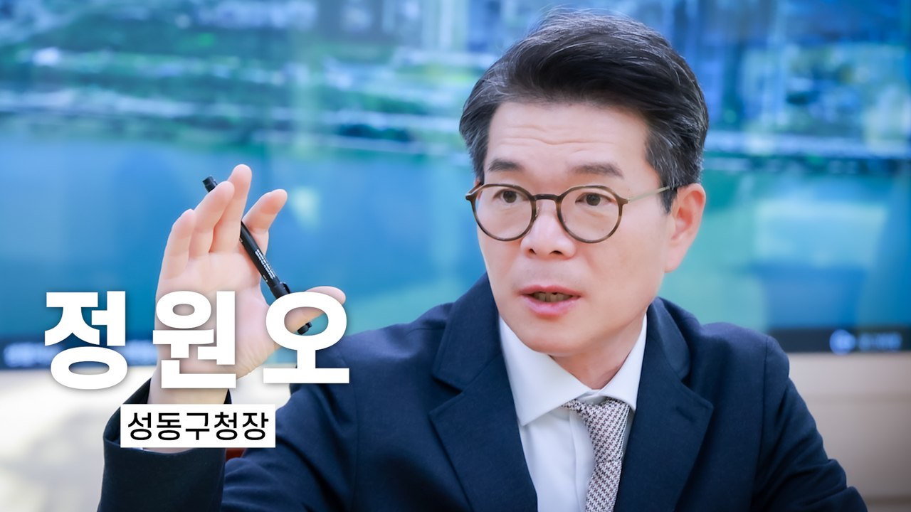 [DT인터뷰] 정원오 성동구청장 '써보니 괜찮았던' 3선 구청장…"곧 서울시장 출마 판단" #정원오 #서울시장