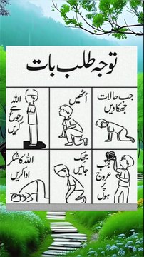 _توجہ طلب بات | ایک ضروری پیغام | Islamic Reminder | By Religion Of Islam Channel_