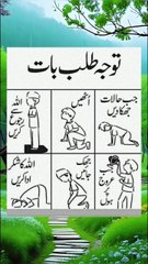 _توجہ طلب بات | ایک ضروری پیغام | Islamic Reminder | By Religion Of Islam Channel_