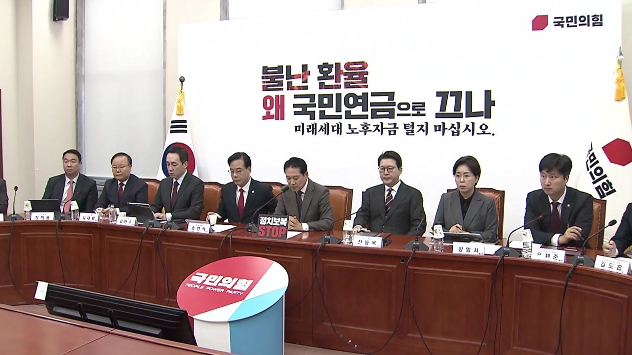 국민의힘 분열상 [앵커리포트] / YTN