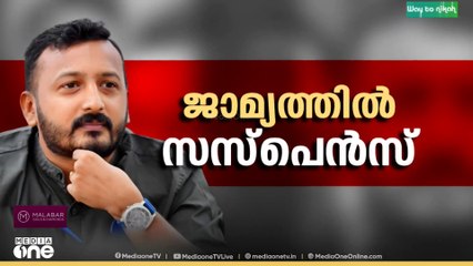 അറസ്റ്റ് തടയണമെന്ന രാഹുൽ മാങ്കൂട്ടത്തിലിന്റെ ഹരജിയിൽ അൽപ്പസമയത്തിനകം വിധി പറയും