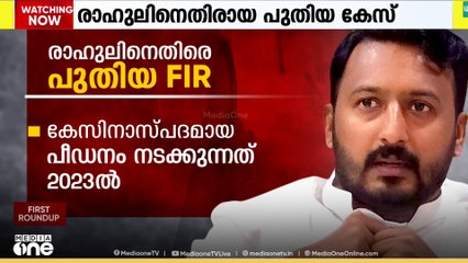 വിവാഹ വാഗ്ദാനം ചെയ്ത് വിളിച്ചുവരുത്തിയാണ് 23 കാരിയെ രാഹുൽ  ബലാത്സംഗം ചെയ്തതെന്ന് പോലീസിൻറെ FIR