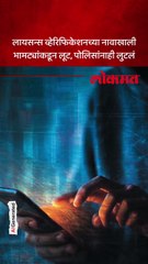 RTO च्या नावाने फाईल आली, पोलिसालाच असं लुटलं, सरकारच्या नावाने फसवणूक