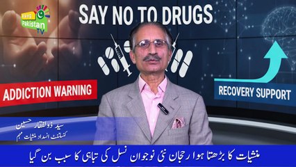 Syed Zulfiqar Hussain Speaks Out Against Drug Dealers in a Strong Anti-Narcotics Stance!