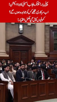 پہلی بار سپیکر پنجاب اسمبلی کا بڑا ایکشن