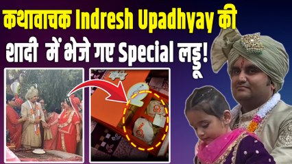 Indresh Upadhyay Wedding: जय - जय बनने वाले है दूल्हा, शादी में भेजे गए Special कार्ड और लड्डू!
