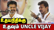 விஜய் நடிகராகவே தான் இருக்காரு - Koteeswaran Interview | TVK Vijay