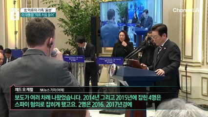 대통령실 “北 억류 국민 6명 파악…대화 재개 노력으로 해결할 것”