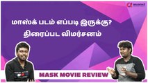 MASK Movie Review Tamil | Kavin | Andrea J | GV Prakash Kumar | Ruhani | Vikarnan A | Mask Review