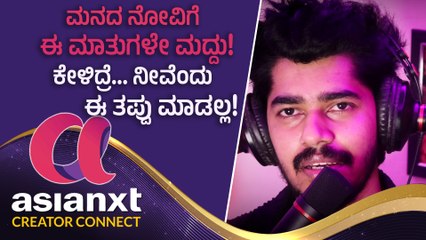 ಜೀವನದಲ್ಲಿ ಸೋತವರು ಈ ಮಾತುಗಳನ್ನು ಒಮ್ಮೆ ಕೇಳಿ | kannada motivational videos | ak shetty nadur speech