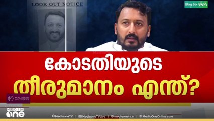 രാഹുൽ മാങ്കൂട്ടത്തിലിന്റെ ജാമ്യാപേക്ഷയിൽ വാദം പൂർത്തിയായി