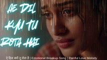 Ae Dil Kyu Tu Rota Hai | ऐ दिल क्यों तू रोता है | Emotional Breakup Song | Painful Love Melody #SONG