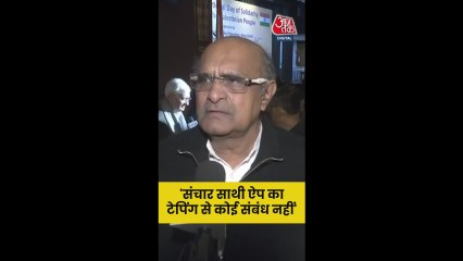 'संचार साथी' ऐप पर क्या बोले JDU नेता केसी त्यागी?