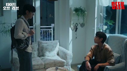 EP.6 Tide of love korean bl eng sub