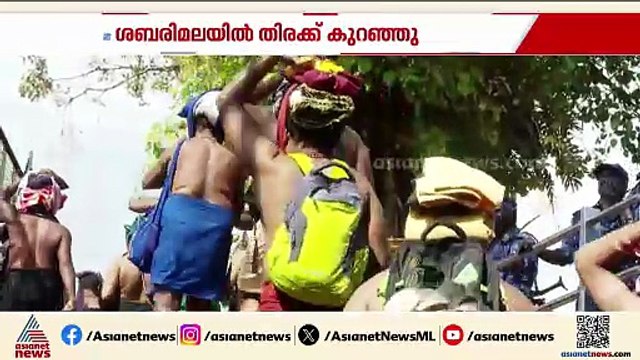 എവിടേയും കാത്ത് നിൽക്കേണ്ട, നിയന്ത്രണങ്ങൾ ഫലം കണ്ടു; ശബരിമലയിൽ തിരക്ക് കുറഞ്ഞു
