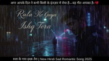 Rula Ke Gaya Ishq Tera |  रुला के गया इश्क़ तेरा | Heart Touching Sad Song | Video oficial #sadsong
