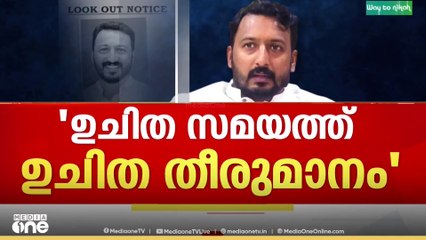 'രാഹുലിന്റെ വിഷയത്തിൽ നടപടി വേണ്ട സമയത്ത് സ്വീകരിക്കും'