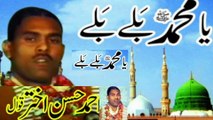 Ya Muhammad  ﷺ bally bally / qawal Ahmad hassan Akhtar old is gold