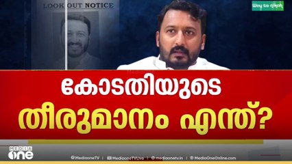 കോടതിയുടെ തീരുമാനം എന്ത്? അറസ്റ്റ് തടയണമെന്ന ഹരജിയിൽ ഉടൻ വിധി