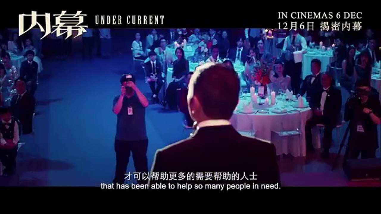 Under Current | Trailer 2