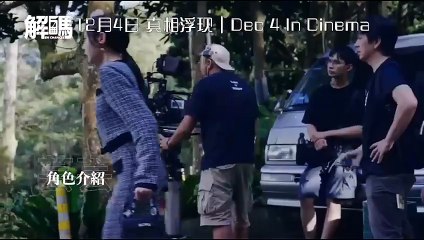 Ten Chances | The-Making-Of: Yumi Wong